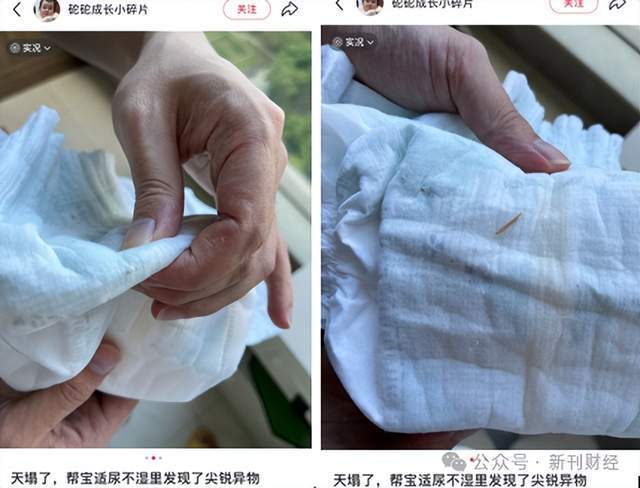 销量破百万的帮宝适纸尿裤连续两次被曝内藏竹签、鱼刺状尖锐异物