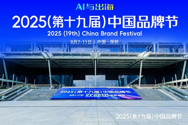 中国品牌＂奥斯卡＂在深颁奖 音王文化上榜点歌机行业领先品牌